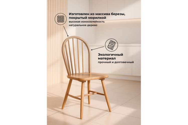 Стул деревянный Деревянный стул Венский-4