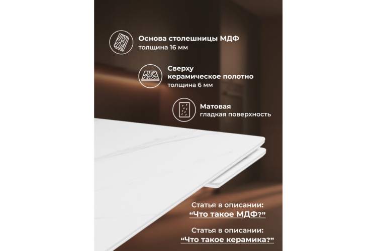 Керамический стол Вилли 140 (200) х 80 белый мрамор alpin white / snow white / белый-3