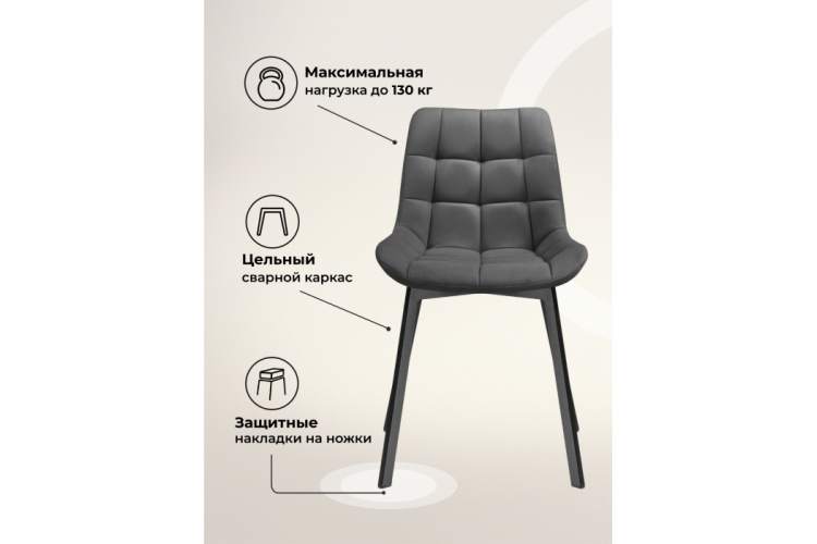 Стул на металлокаркасе Стронг 4 шт темно-серый / черный-5