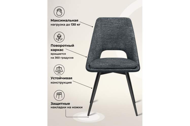 Стул на металлокаркасе Avianus вращающийся темно-серый / черный-3