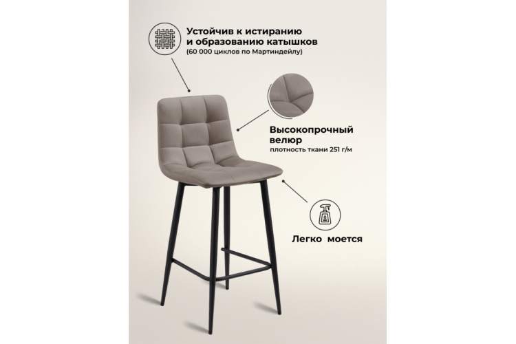 Барный стул полубарных Симпл 2 шт латте / черный-2