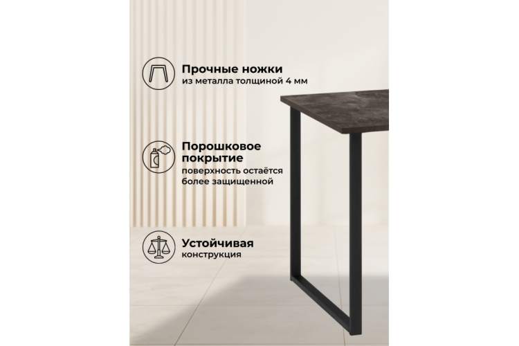 Стол деревянный Лиман 117 (157) x 77 бетон темный / черный матовый-5