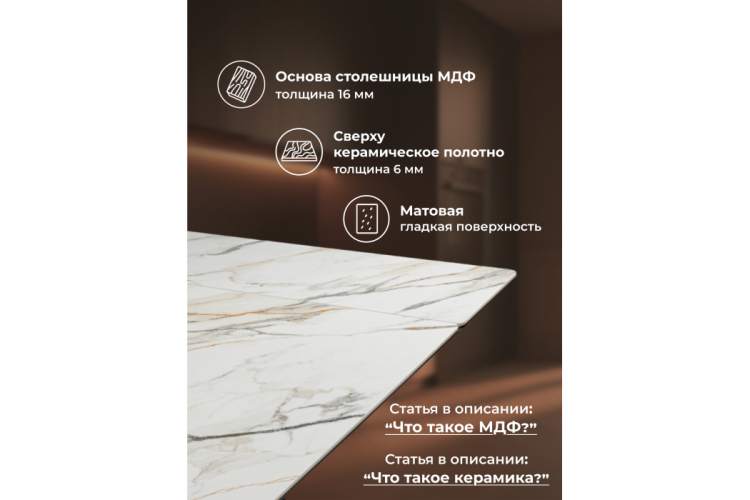 Керамический стол Вейв 160(220)х89 белый с прожилками gilt white / черный-3