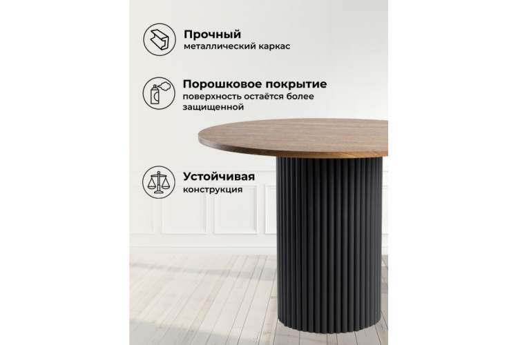 Стол деревянный Барел 100 орех кантри / черный-6