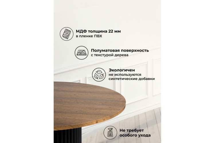 Стол деревянный Барел 100 орех кантри / черный-4