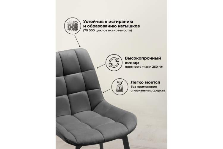 Стул на металлокаркасе Стронг 4 шт темно-серый / черный-3