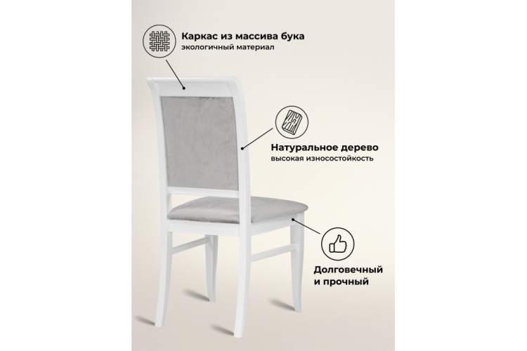 Стул деревянный Авелин серый / белый-2