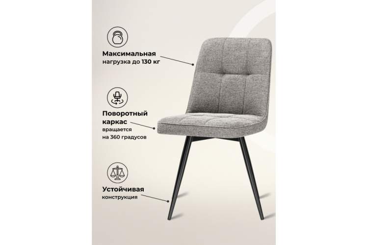 Стул на металлокаркасе Texas 4 поворотный бежевый / черный-5