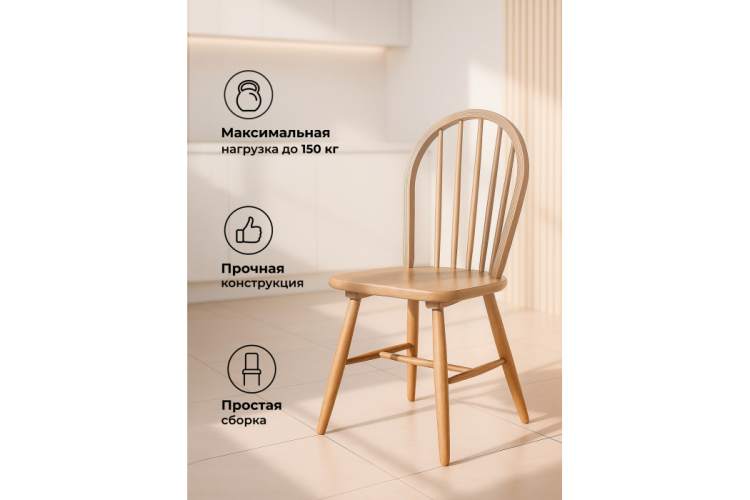 Стул деревянный Деревянный стул Венский-5