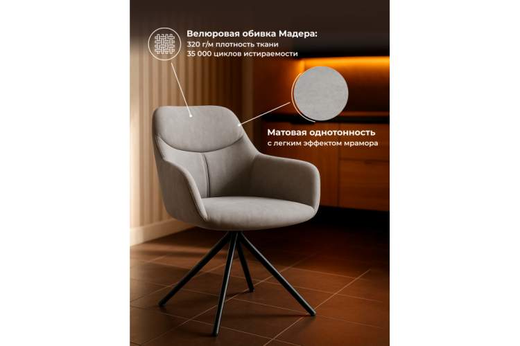 Стул на металлокаркасе Бартон 2 ткань мадера 22 / черный матовый-3