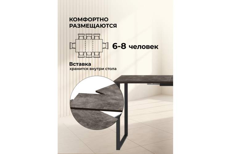 Стол деревянный Лиман 117 (157) x 77 бетон темный / черный матовый-4