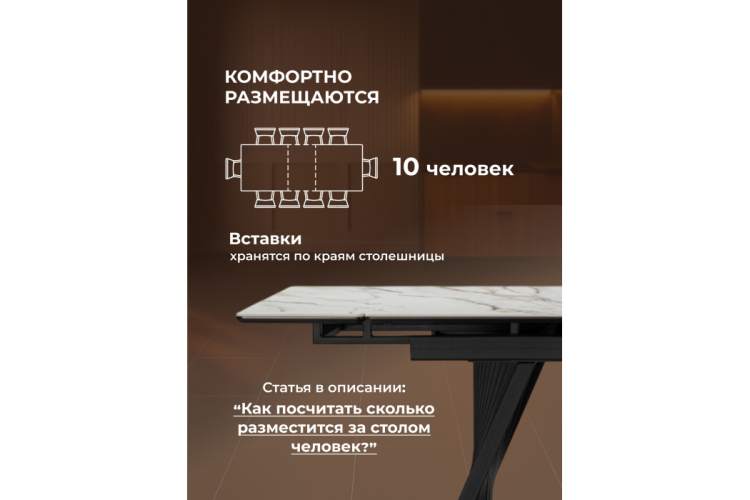 Керамический стол Вейв 160(220)х89 белый с прожилками gilt white / черный-4