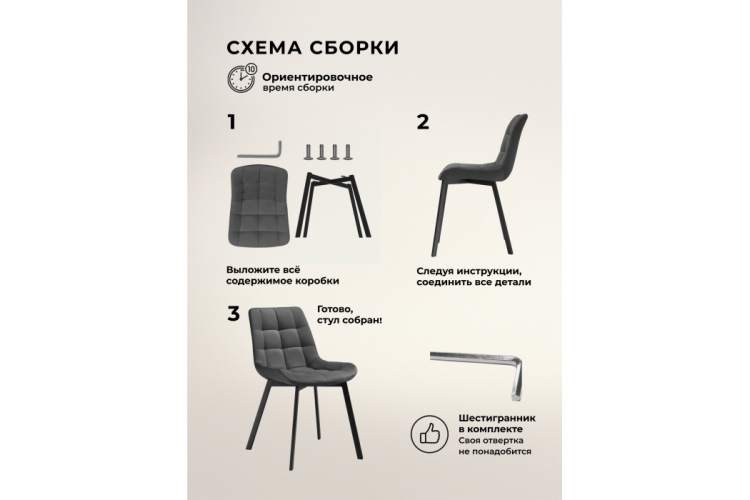 Стул на металлокаркасе Стронг 4 шт темно-серый / черный-6