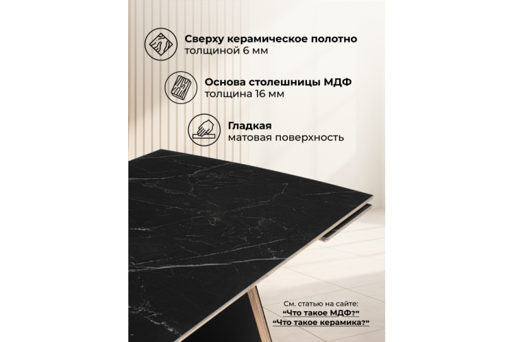 Керамический стол Симмонс 180(260)x90 shakespeare black / черный-4