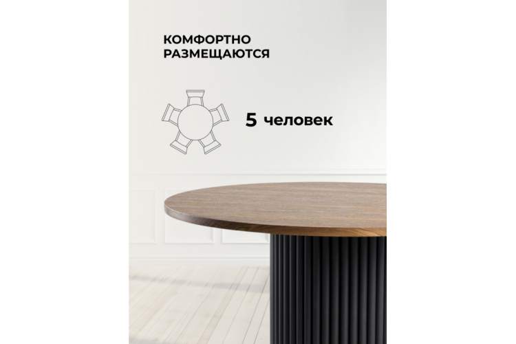 Стол деревянный Барел 100 орех кантри / черный-5