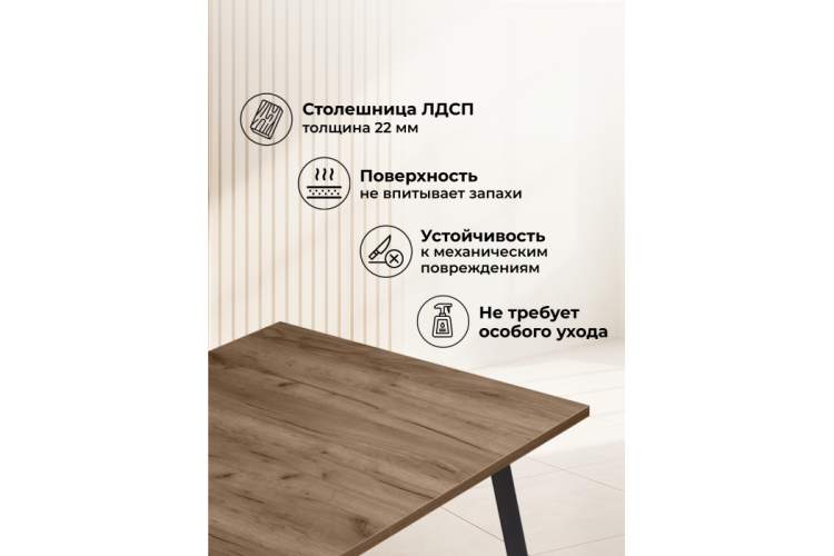 Стол деревянный Кортни 117 (157) x 77 дуб крафт табачный / черный матовый-5