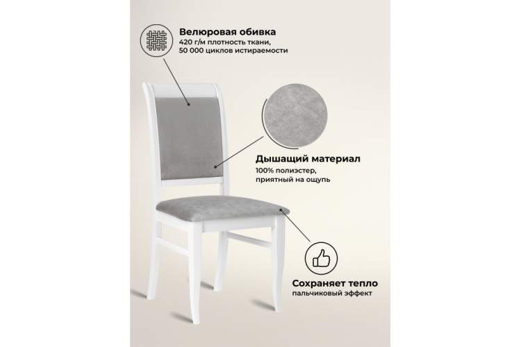 Стул деревянный Авелин серый / белый-1