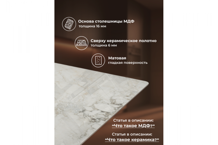 Керамический стол Ривера 220x110 brecha crema / золото-3