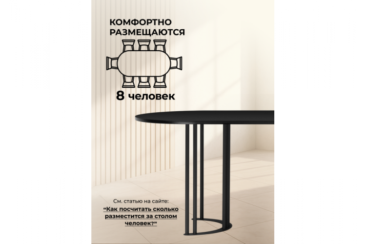 Стол деревянный Хьюго О 180 х 90 черная шагрень пленка / черные ноги-6