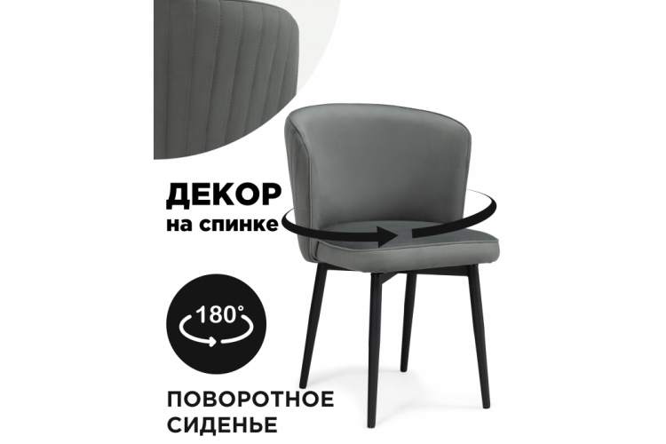 Стул на металлокаркасе Фрибур крутящийся MR-11 / черный