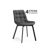 Стул на металлокаркасе Стронг 4 шт темно-серый / черный