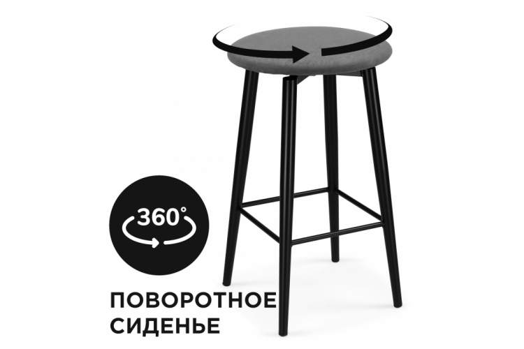 Барный стул Гангток крутящийся графит / черный матовый