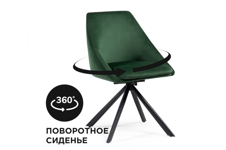 Стул на металлокаркасе Окленд крутящийся темно-зеленый / черный