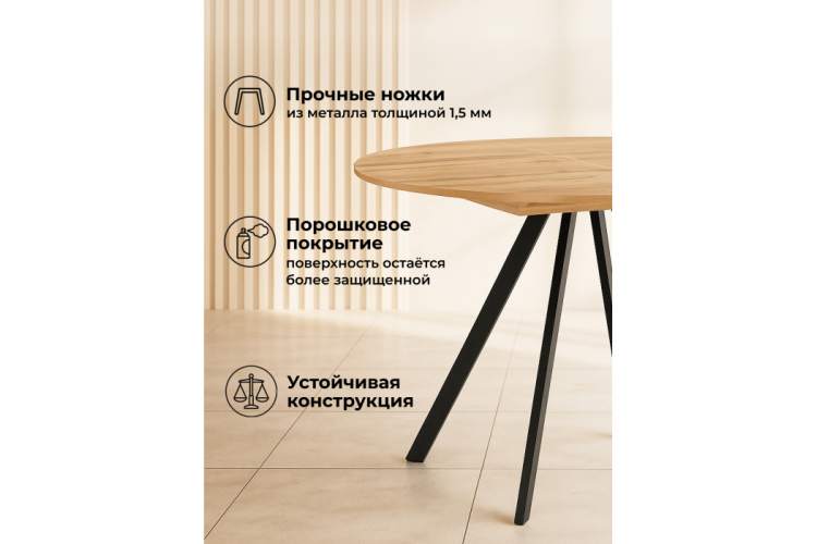 Стол деревянный Карпер 90(120) дуб вотан / черный матовый-4