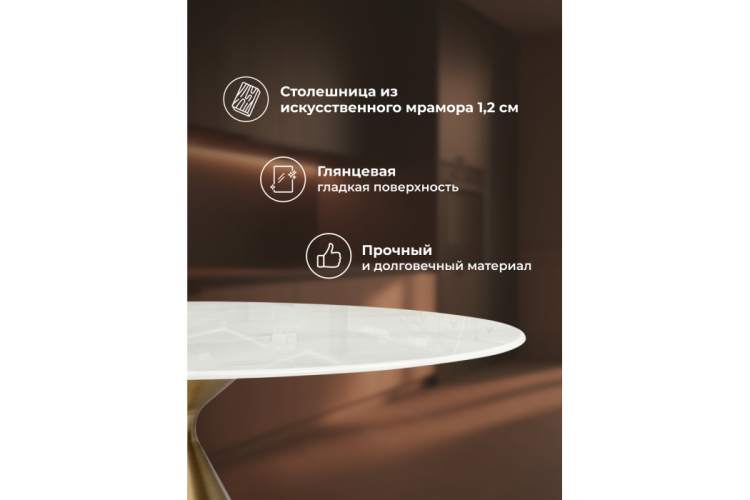 Керамический стол Jaklin 130x73 белый мрамор / сатинированное золото-3