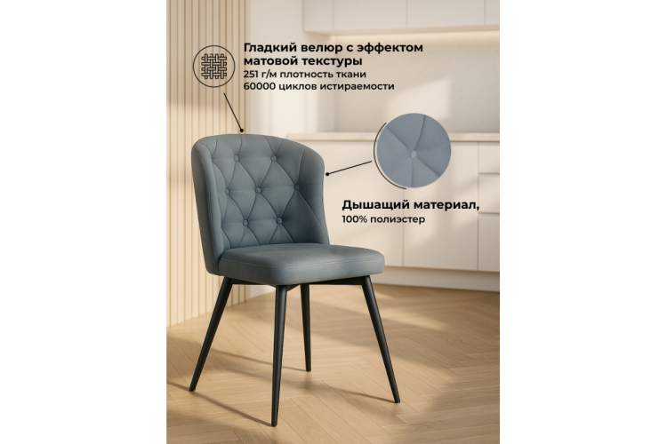 Стул на металлокаркасе Алиссум светло-серый / черный-3