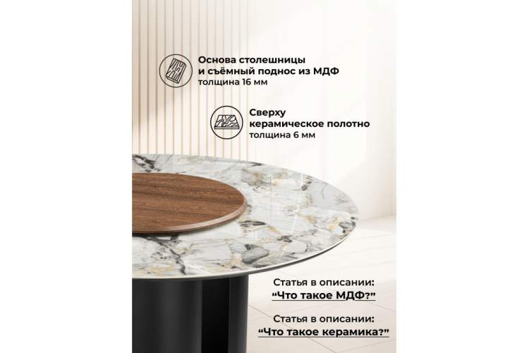 Керамический стол Иган 137 орех кантри / arctic ocean / черный-3