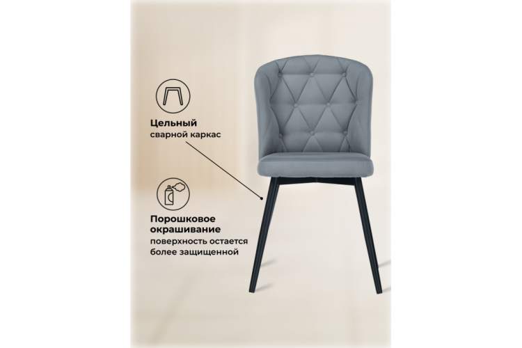 Стул на металлокаркасе Алиссум светло-серый / черный-5