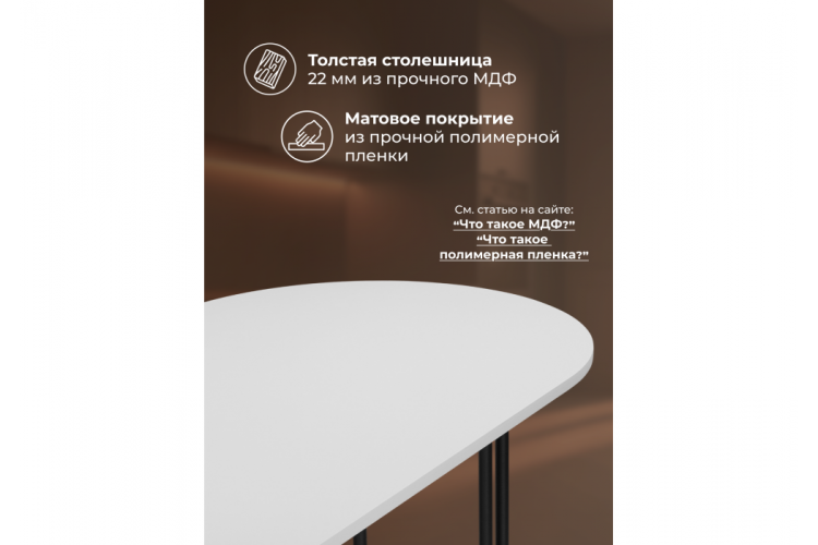 Стол деревянный Хьюго О 180 х 90 белая шагрень пленка / черные ноги-4