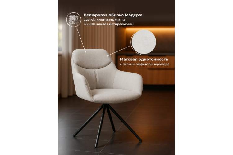 Стул на металлокаркасе Бартон 2 ткань мадера 2 / черный матовый-3