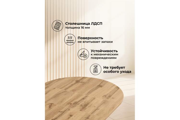 Стол деревянный Карпер 90(120) дуб вотан / черный матовый-2