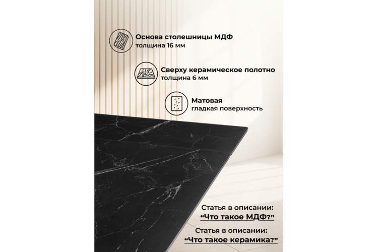 Керамический стол Вейв 140(200)х80 shakespeare black / черный-3