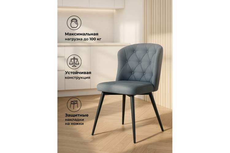 Стул на металлокаркасе Алиссум светло-серый / черный-4