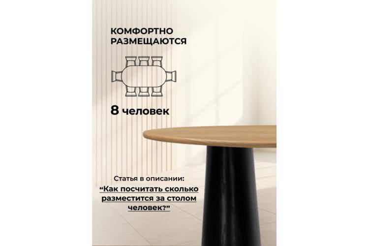 Стол деревянный Ares дуб / черный-8