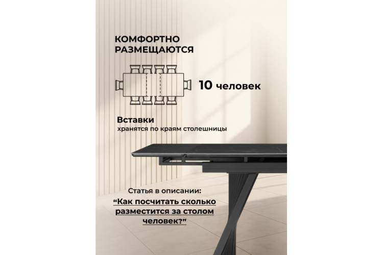 Керамический стол Вейв 140(200)х80 shakespeare black / черный-4