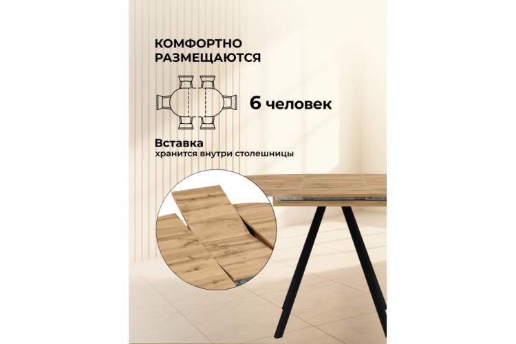 Стол деревянный Карпер 90(120) дуб вотан / черный матовый-3