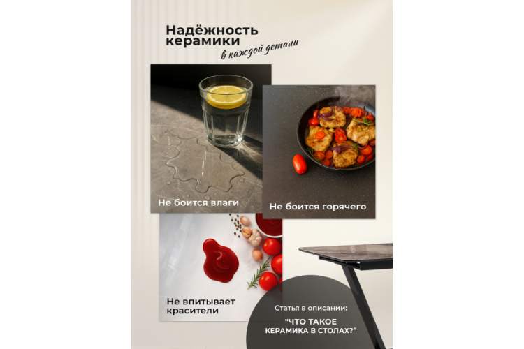 Керамический стол Иган 137 орех кантри / arctic ocean / черный-8