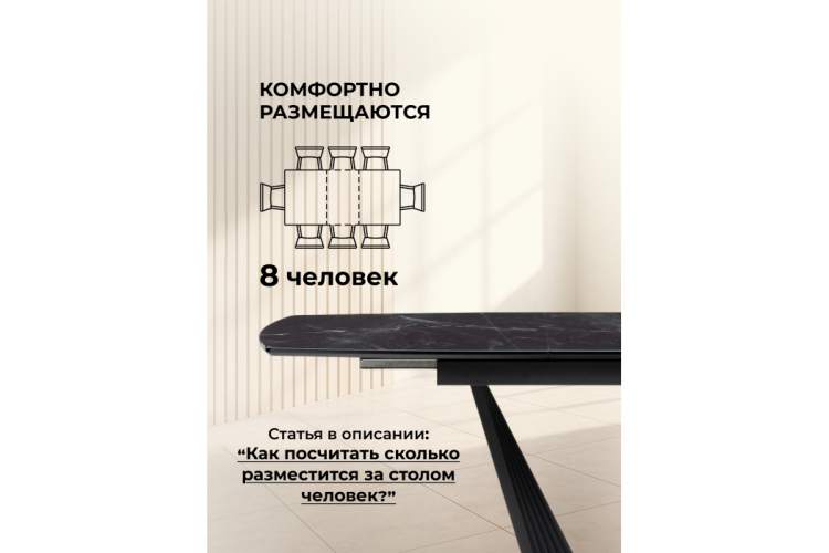 Стол стеклянный Вейл 140(180)х80 черный мрамор / черный-5