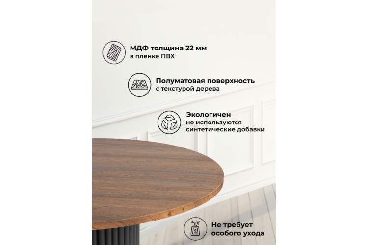 Стол деревянный Барел 110 орех кантри / черный-5