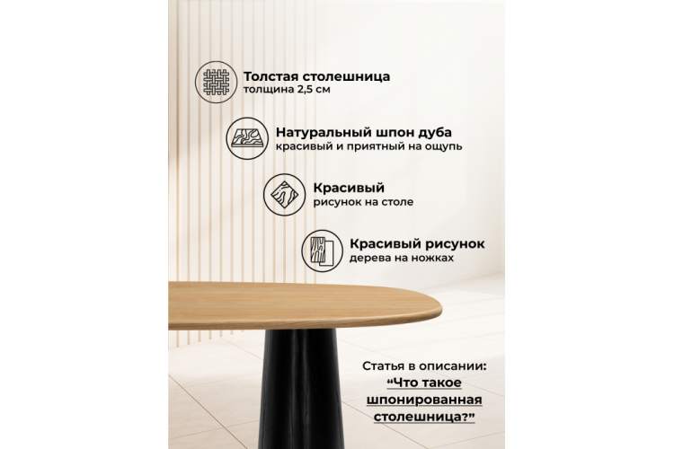 Стол деревянный Ares дуб / черный-5