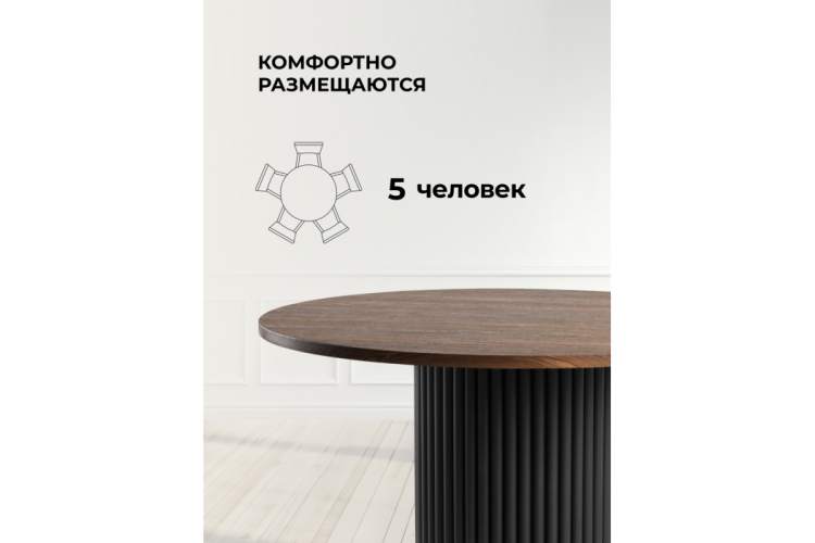 Стол деревянный Барел 110 орех кантри / черный-6