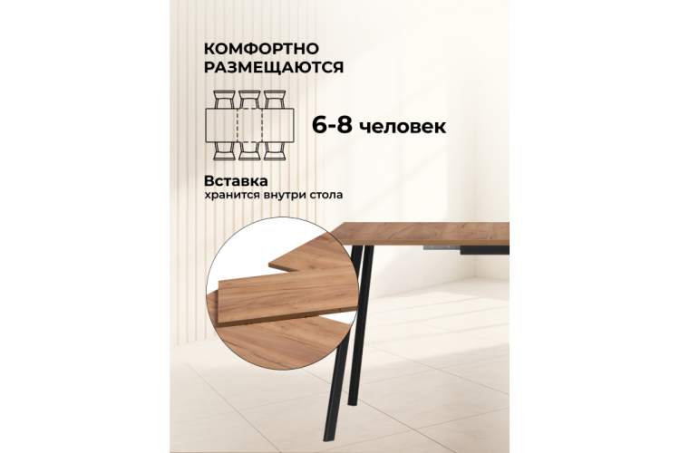 Стол деревянный Кортни 117 (157) x 77 дуб крафт золотой / черный матовый-6