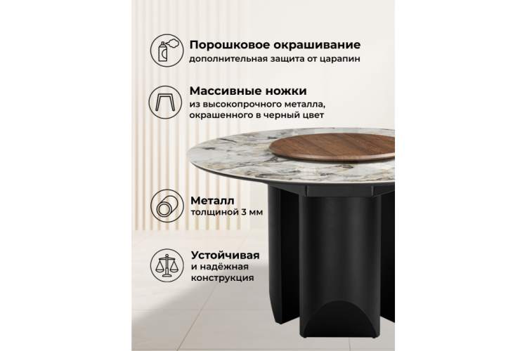 Керамический стол Иган 137 орех кантри / arctic ocean / черный-5