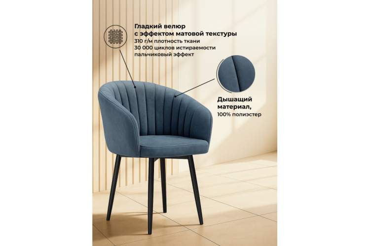 Стул на металлокаркасе Моншау marseille 30 данс / черный-3