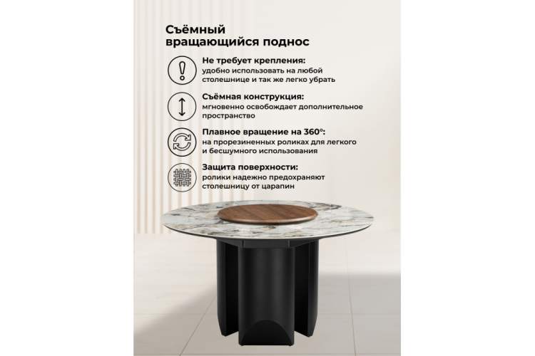 Керамический стол Иган 137 орех кантри / arctic ocean / черный-4