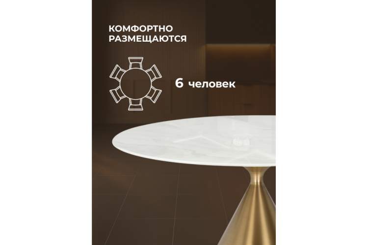 Керамический стол Jaklin 130x73 белый мрамор / сатинированное золото-4